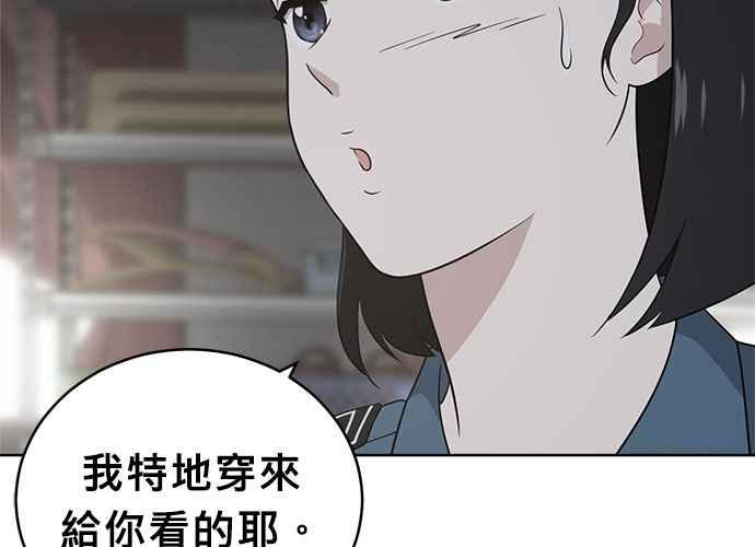 《无解少女》第57话 第72页
