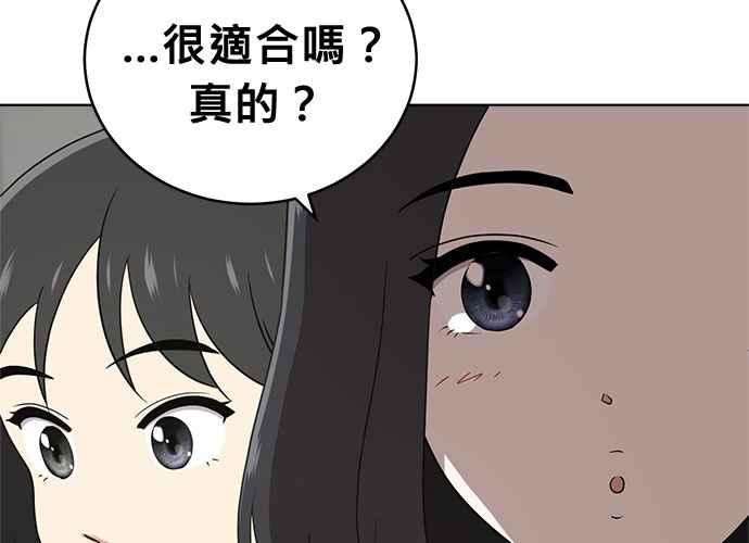 《无解少女》第57话 第40页