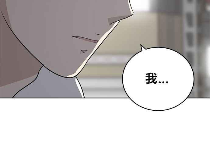 《无解少女》第57话 第112页