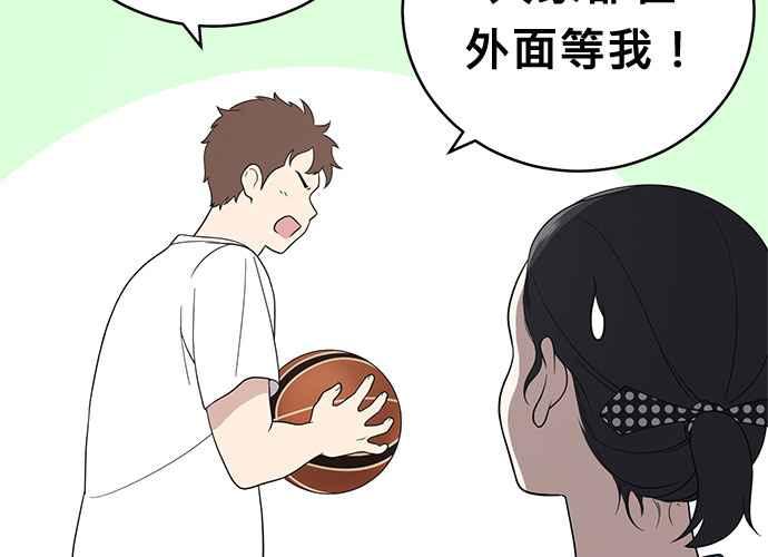 《无解少女》第57话 第118页