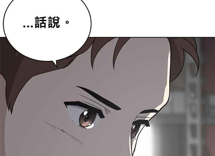 《无解少女》第57话 第111页