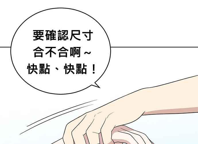 《无解少女》第57话 第34页