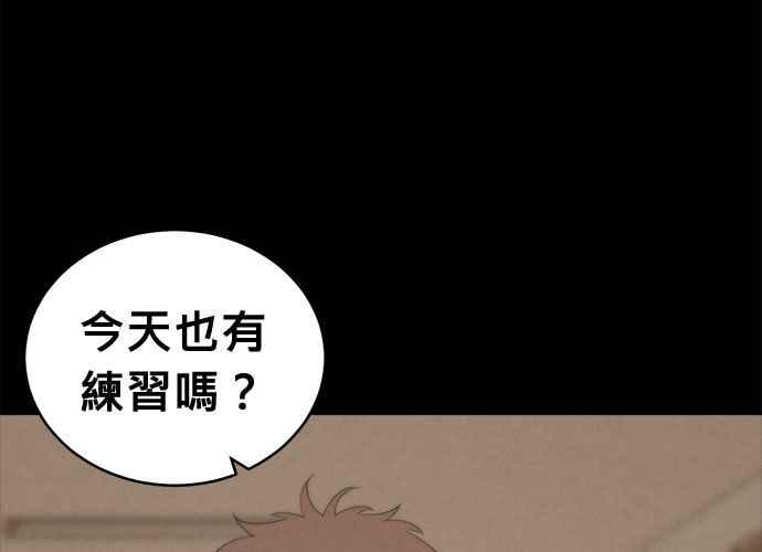 《无解少女》第57话 第147页