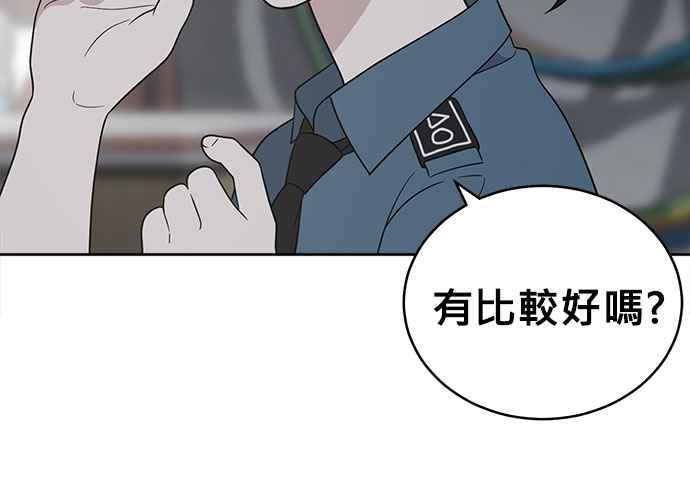 《无解少女》第57话 第87页