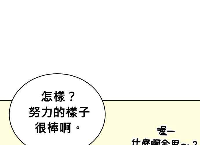《无解少女》第57话 第18页