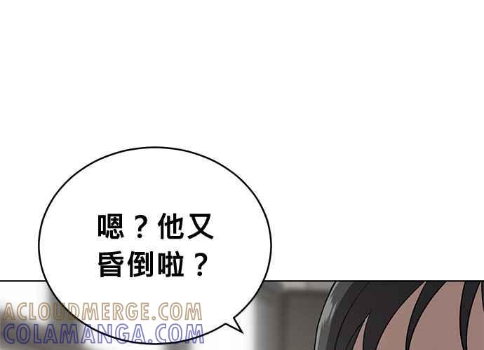 《无解少女》第57话 第5页