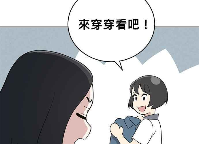 《无解少女》第57话 第32页