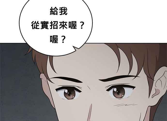 《无解少女》第57话 第104页