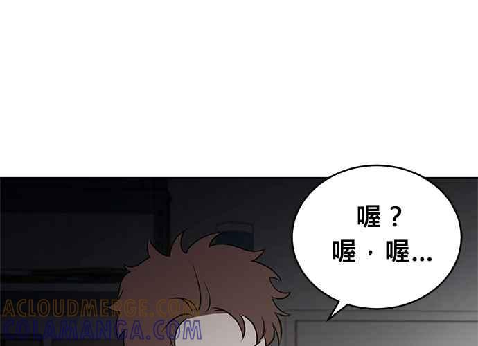 《无解少女》第57话 第69页