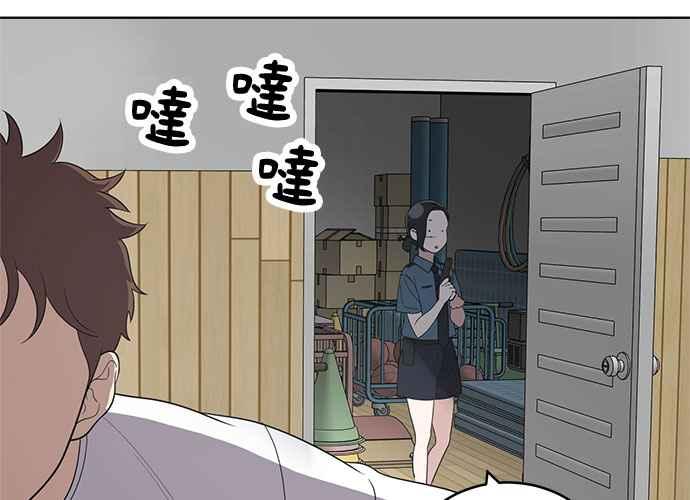《无解少女》第57话 第122页