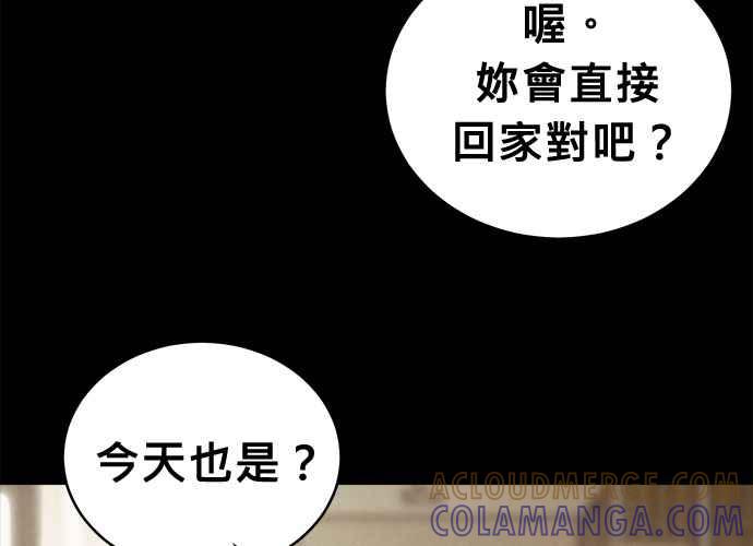 《无解少女》第57话 第149页