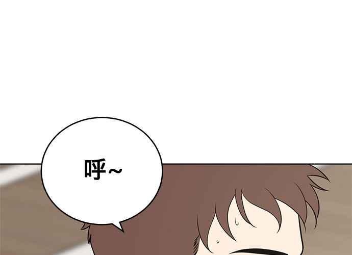 《无解少女》第57话 第166页