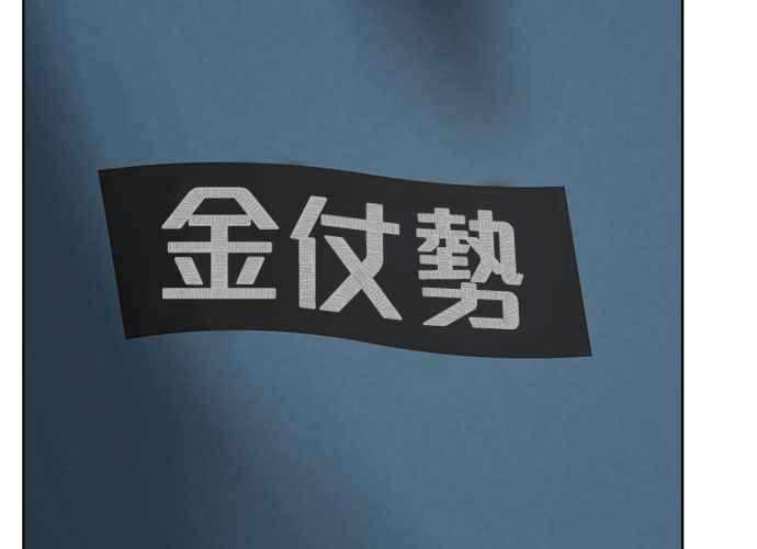 《无解少女》第57话 第28页