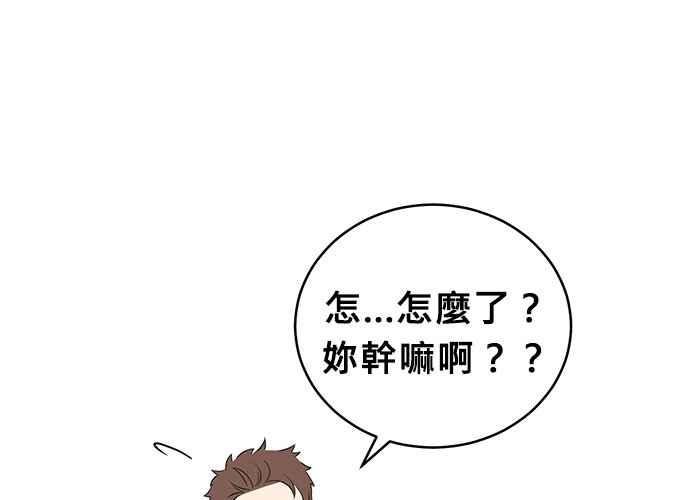 《无解少女》第57话 第52页