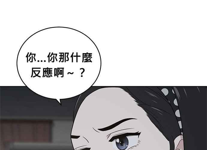 《无解少女》第57话 第71页