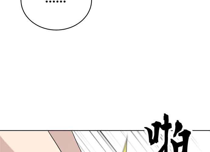 《无解少女》第57话 第115页