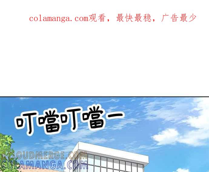 《无解少女》第57话 第1页