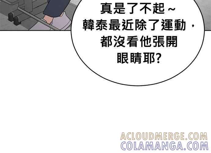 《无解少女》第57话 第9页