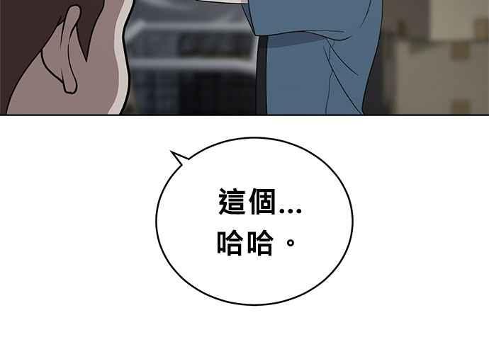 《无解少女》第57话 第78页