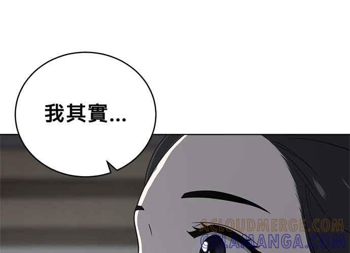 《无解少女》第57话 第113页