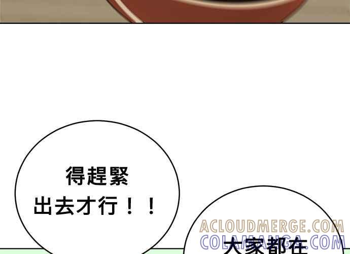 《无解少女》第57话 第117页
