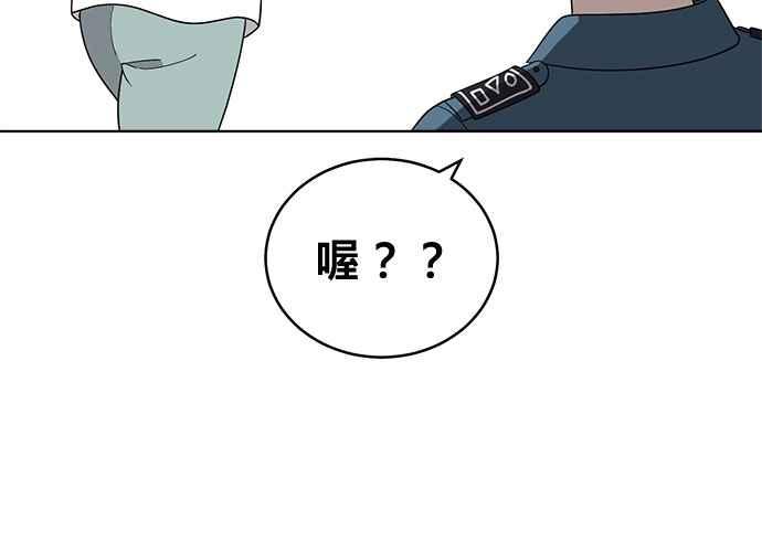 《无解少女》第57话 第119页