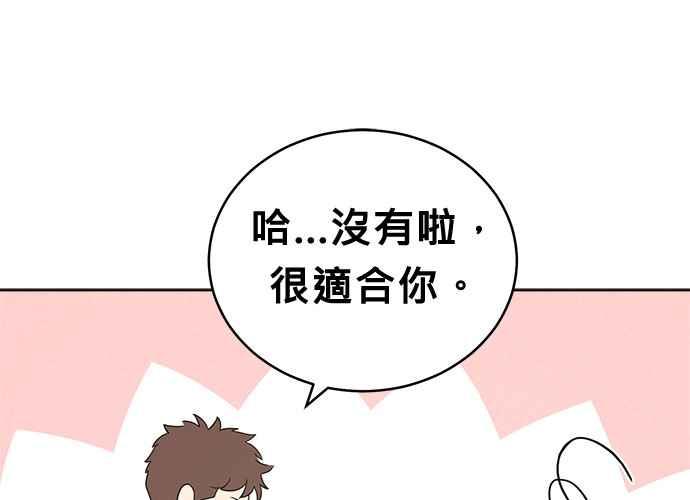 《无解少女》第57话 第74页
