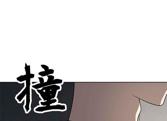 《无解少女》第57话 第94页