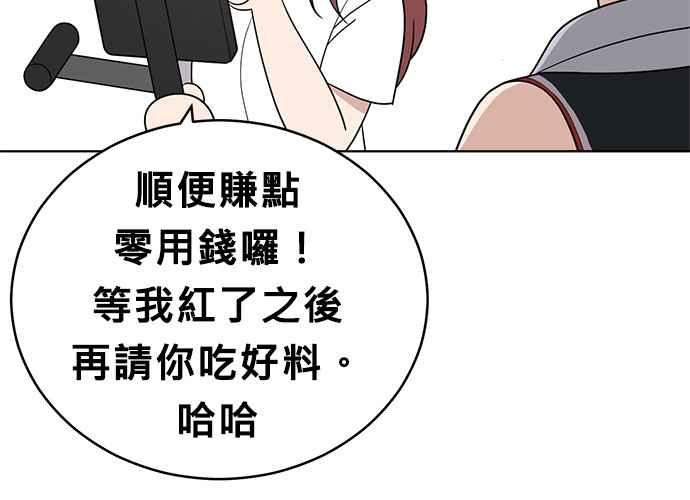 《无解少女》第58话 第27页