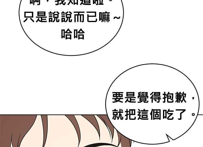 《无解少女》第58话 第63页
