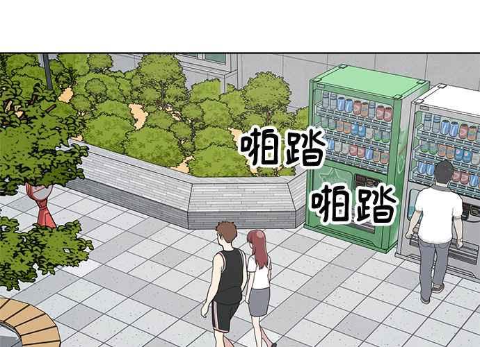 《无解少女》第58话 第78页
