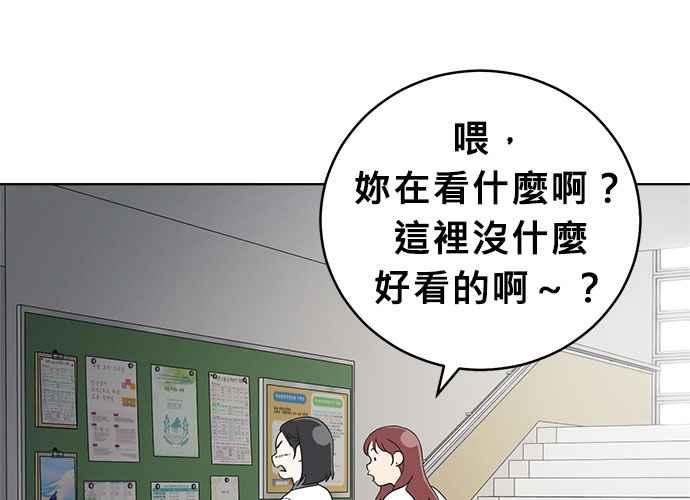 《无解少女》第58话 第107页