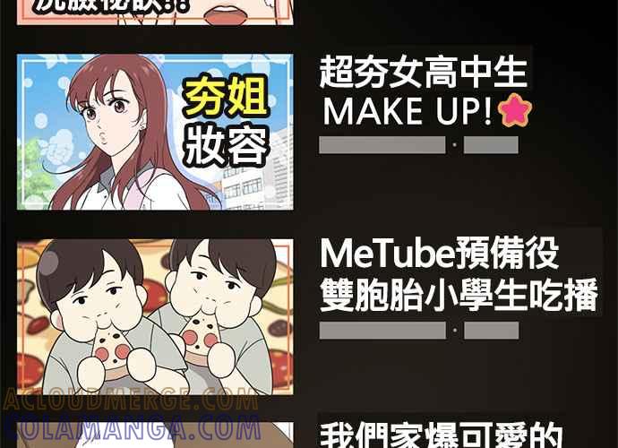 《无解少女》第58话 第29页