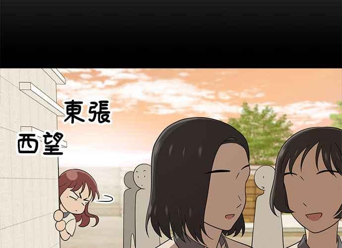 《无解少女》第58话 第56页