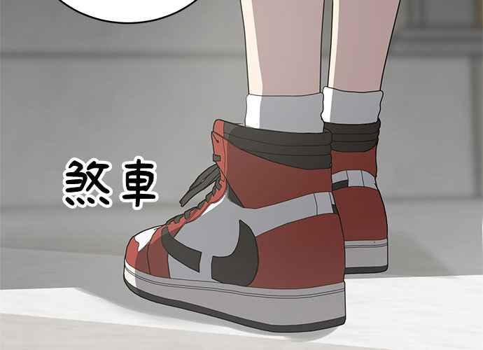 《无解少女》第58话 第139页