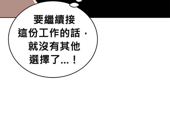 《无解少女》第58话 第94页