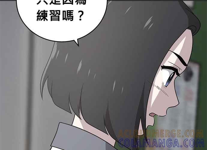 《无解少女》第58话 第153页