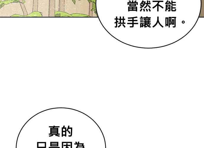 《无解少女》第58话 第152页
