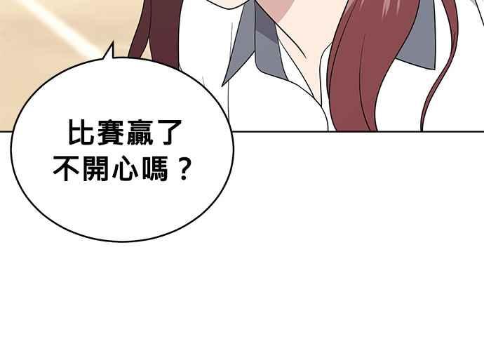 《无解少女》第58话 第35页