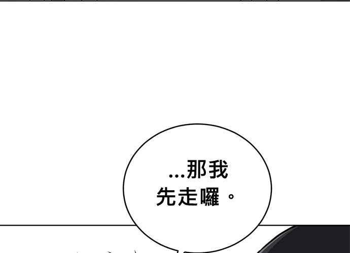 《无解少女》第58话 第135页
