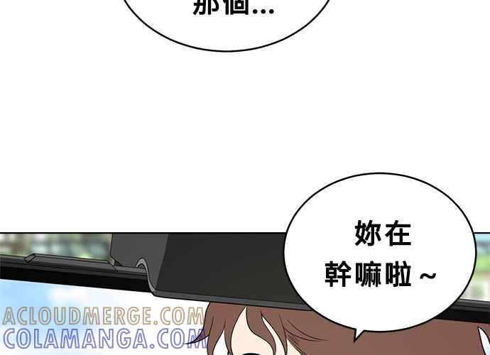 《无解少女》第58话 第21页