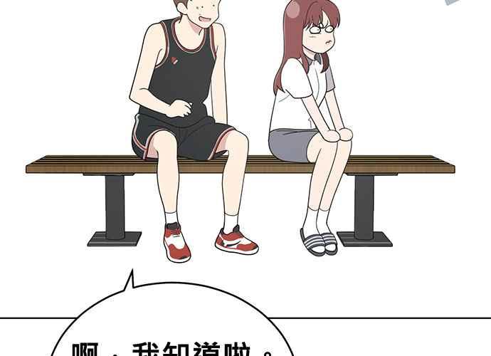 《无解少女》第58话 第62页