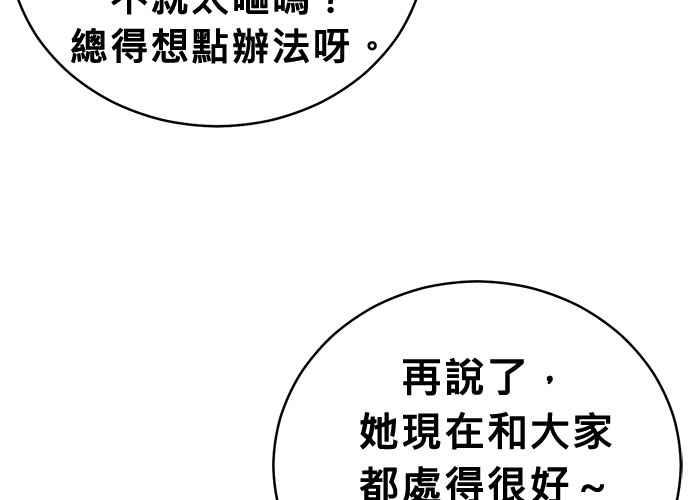 《无解少女》第58话 第74页