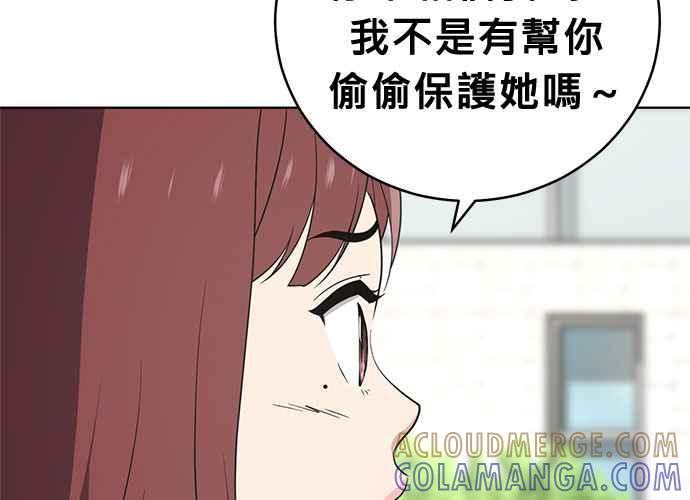 《无解少女》第58话 第53页