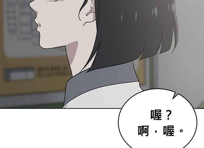 《无解少女》第58话 第130页