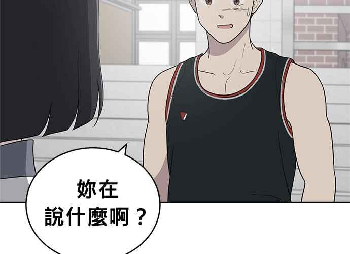 《无解少女》第58话 第144页