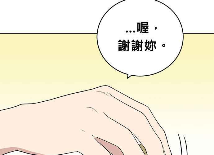 《无解少女》第58话 第70页