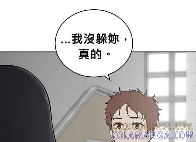《无解少女》第58话 第173页