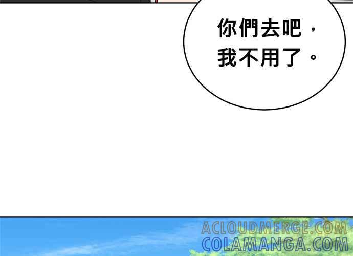 《无解少女》第58话 第5页