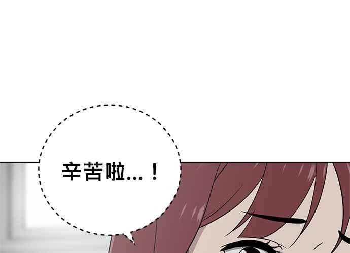 《无解少女》第58话 第111页